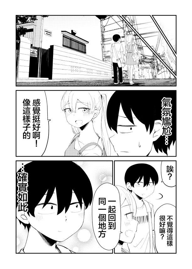 偶像与死宅的理想关系韩漫全集-第27话无删减无遮挡章节图片 