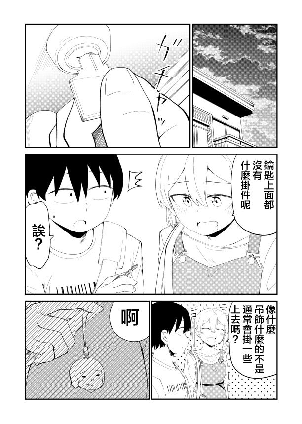 偶像与死宅的理想关系韩漫全集-第27话无删减无遮挡章节图片 