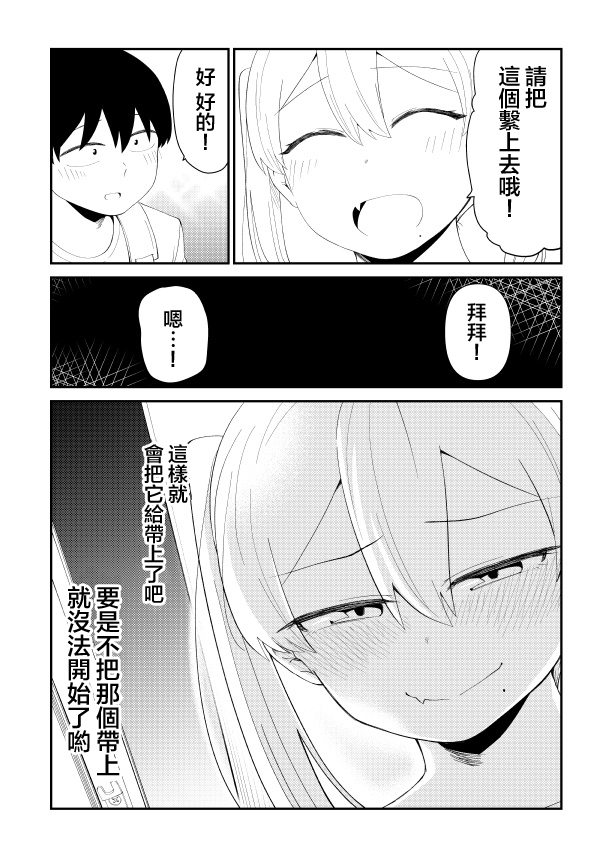 偶像与死宅的理想关系韩漫全集-第27话无删减无遮挡章节图片 