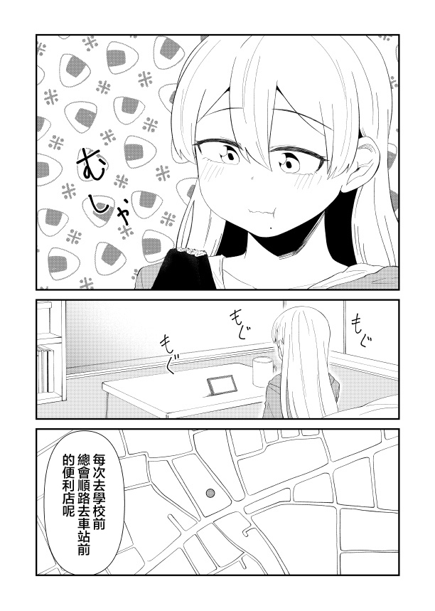 偶像与死宅的理想关系韩漫全集-第28话（里）无删减无遮挡章节图片 