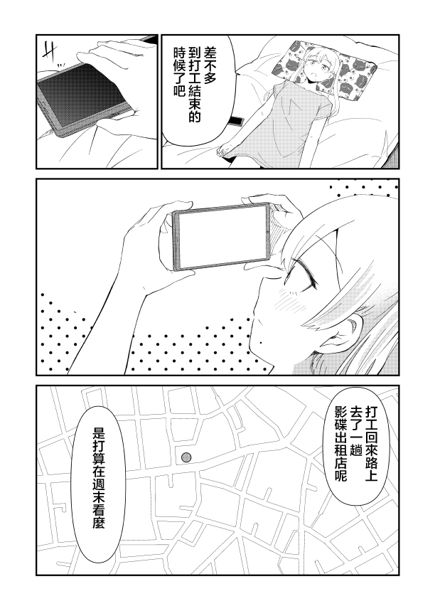 偶像与死宅的理想关系韩漫全集-第28话（里）无删减无遮挡章节图片 