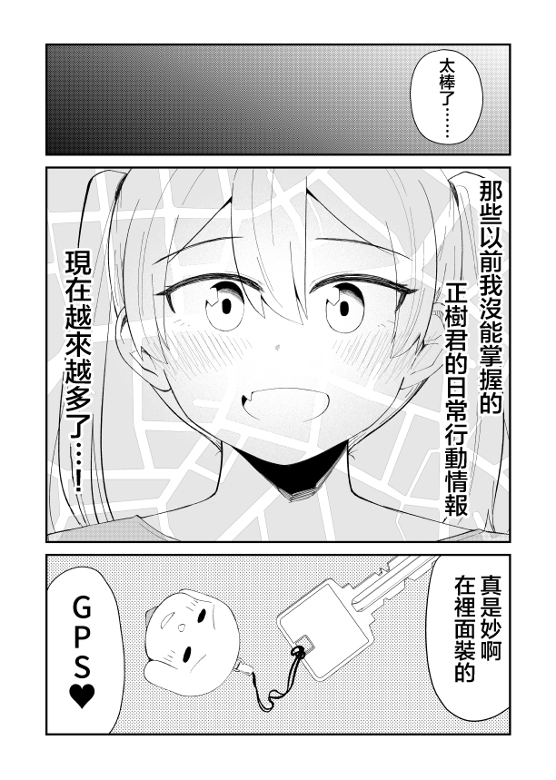 偶像与死宅的理想关系韩漫全集-第28话（里）无删减无遮挡章节图片 