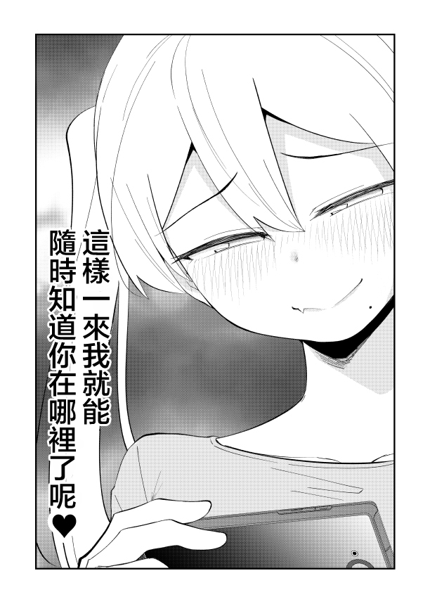 偶像与死宅的理想关系韩漫全集-第28话（里）无删减无遮挡章节图片 