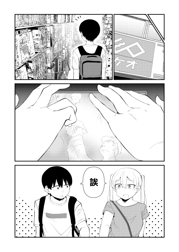 偶像与死宅的理想关系韩漫全集-第29话无删减无遮挡章节图片 