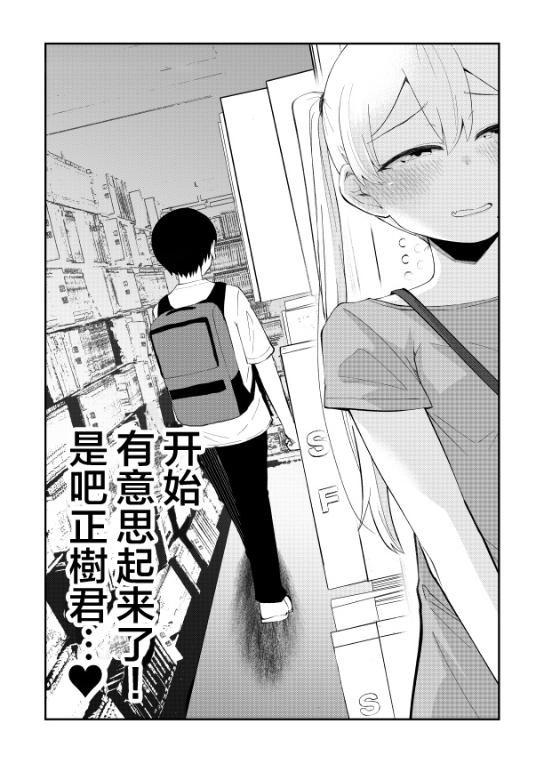 偶像与死宅的理想关系韩漫全集-第29话无删减无遮挡章节图片 