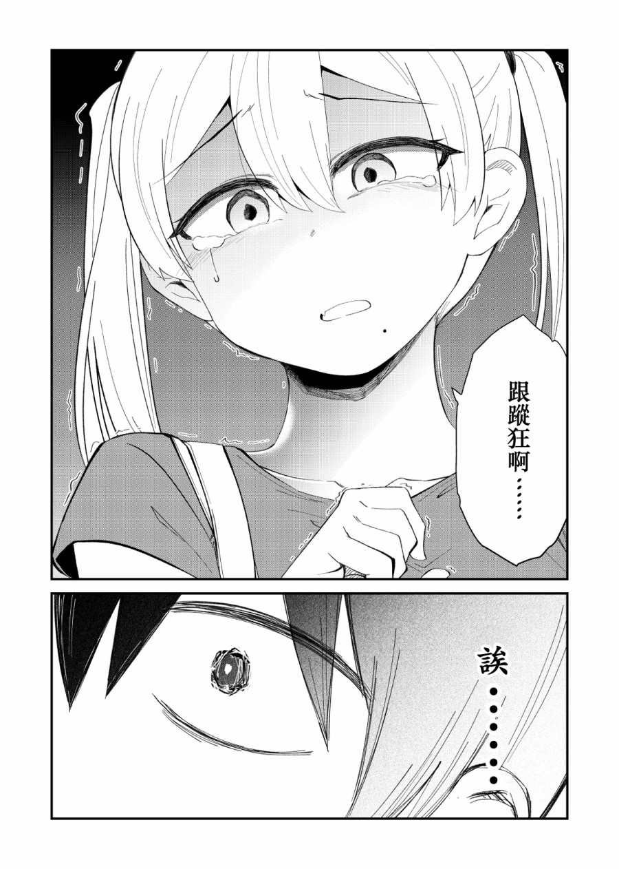 偶像与死宅的理想关系韩漫全集-第31话无删减无遮挡章节图片 