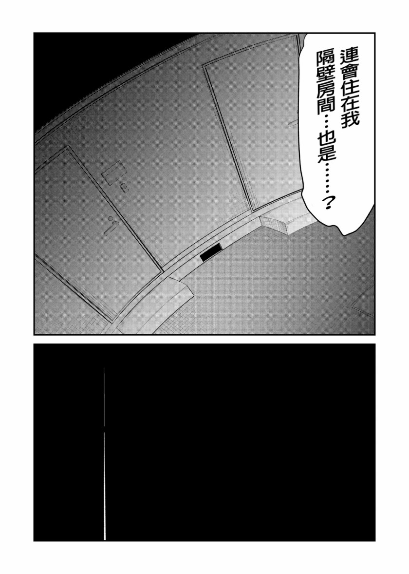 偶像与死宅的理想关系韩漫全集-第32话无删减无遮挡章节图片 
