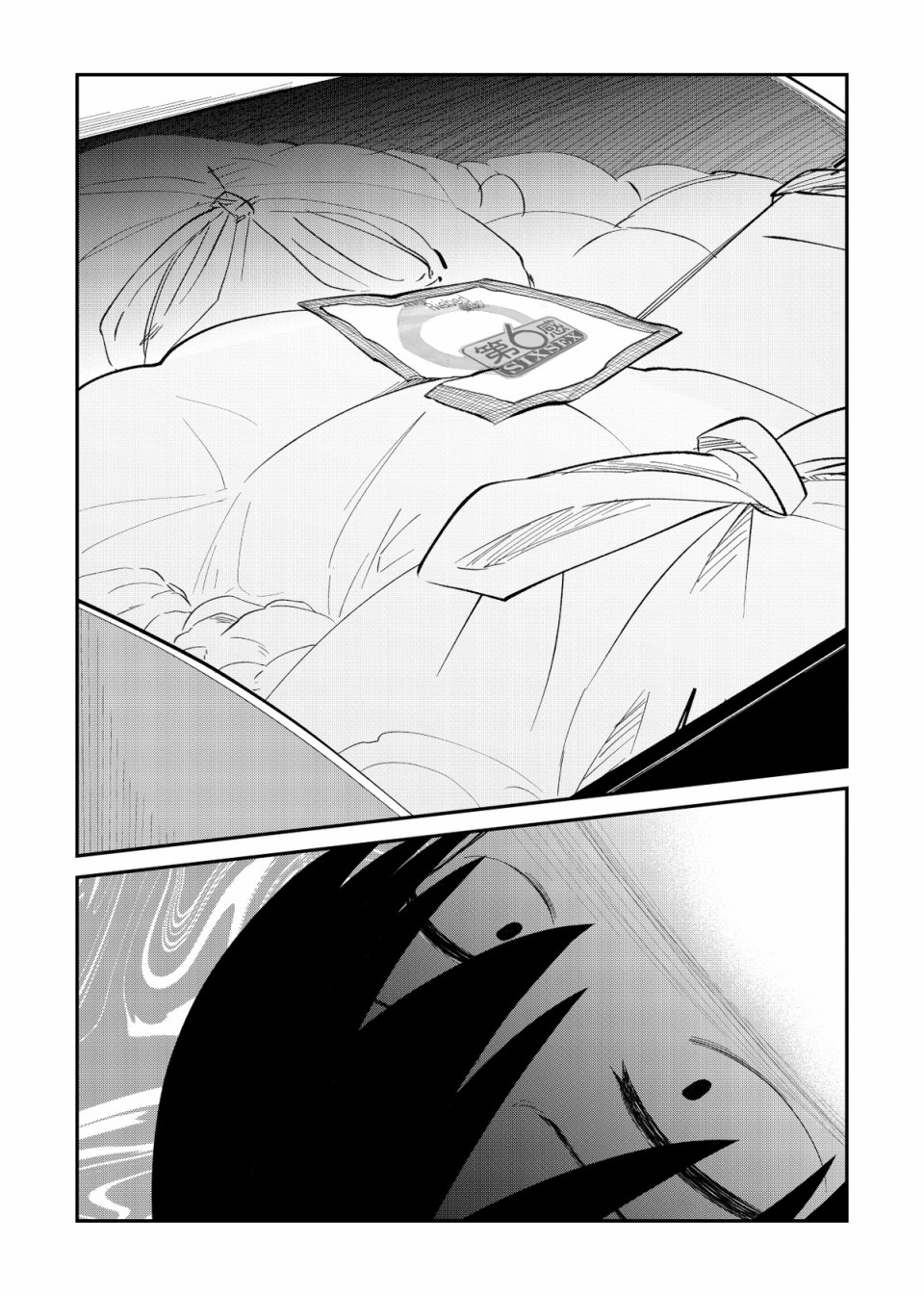 偶像与死宅的理想关系韩漫全集-番外03无删减无遮挡章节图片 