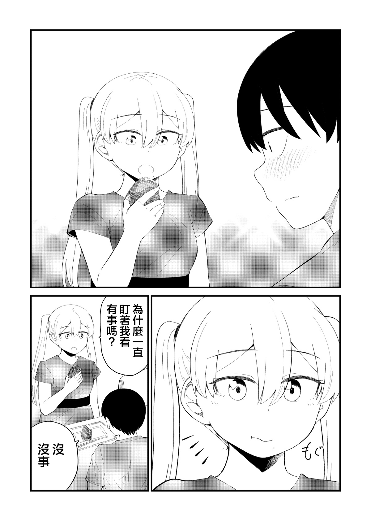 偶像与死宅的理想关系韩漫全集-第34话无删减无遮挡章节图片 
