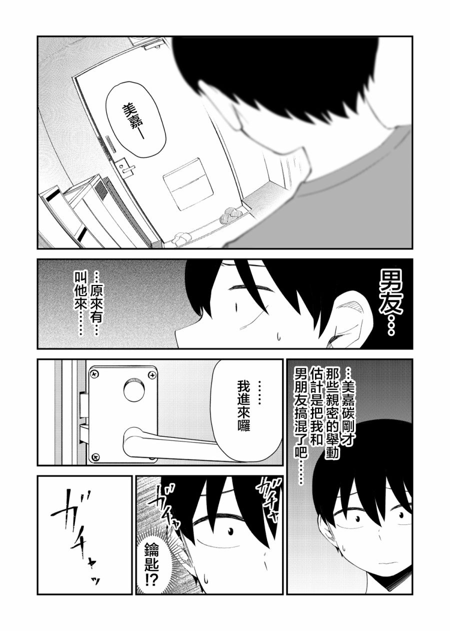 偶像与死宅的理想关系韩漫全集-番外04无删减无遮挡章节图片 