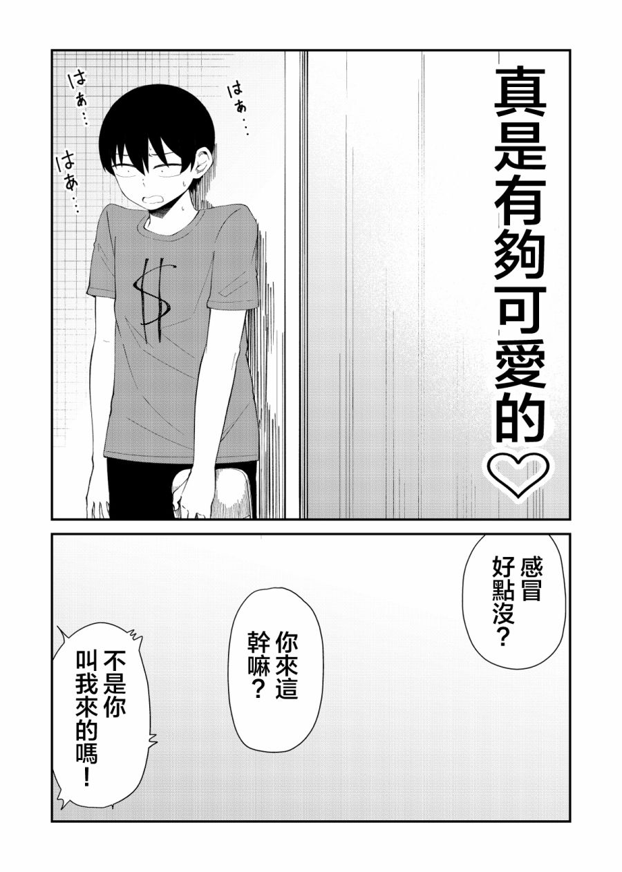 偶像与死宅的理想关系韩漫全集-番外04无删减无遮挡章节图片 