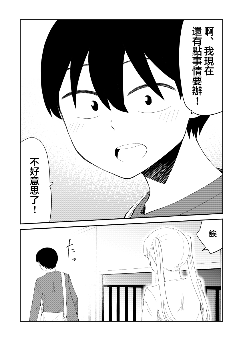 偶像与死宅的理想关系韩漫全集-第39话无删减无遮挡章节图片 