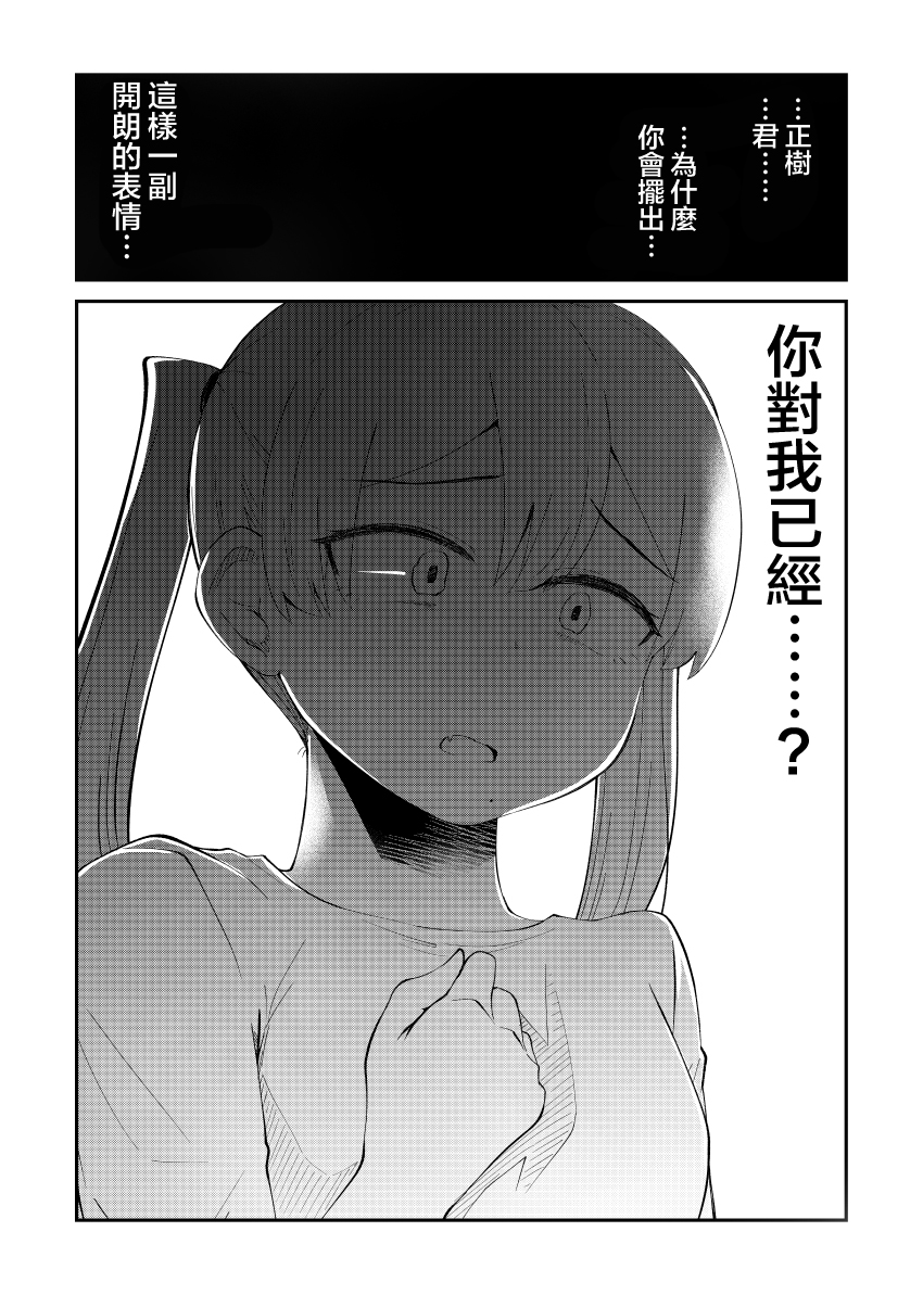 偶像与死宅的理想关系韩漫全集-第39话无删减无遮挡章节图片 