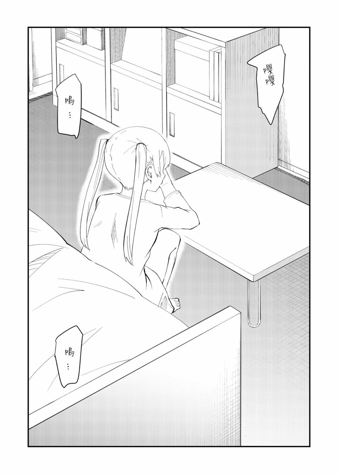 偶像与死宅的理想关系韩漫全集-第39.5话无删减无遮挡章节图片 