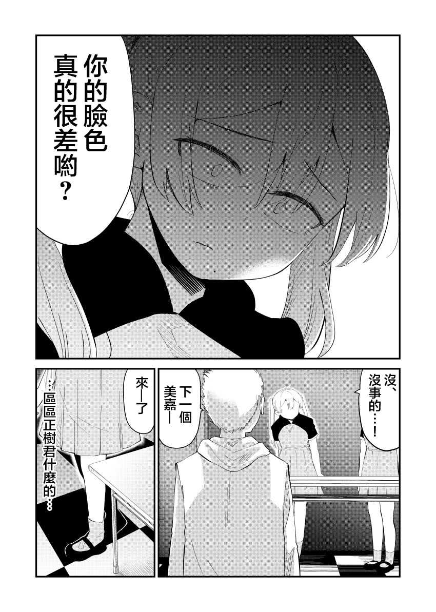 偶像与死宅的理想关系韩漫全集-第40话无删减无遮挡章节图片 