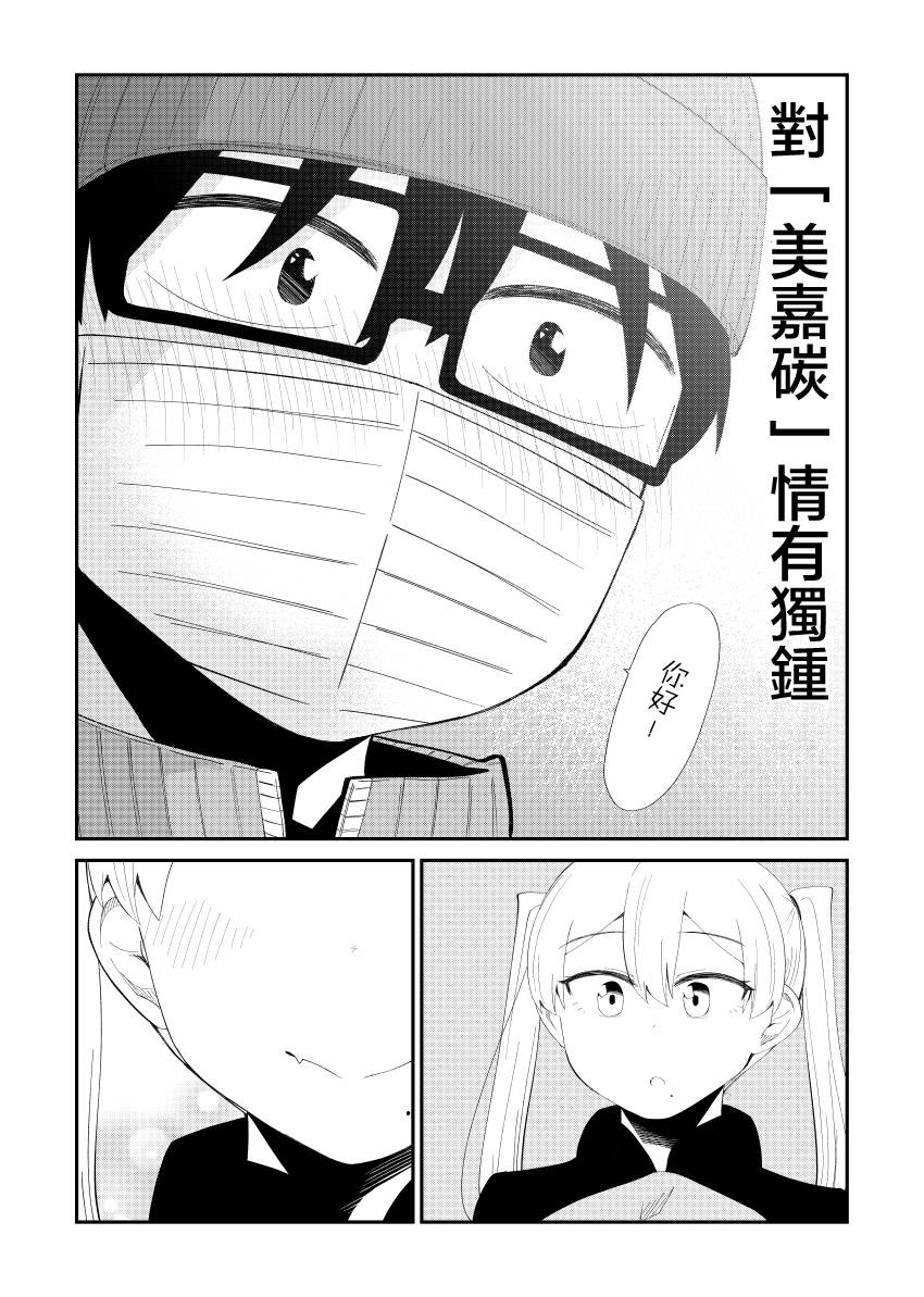 偶像与死宅的理想关系韩漫全集-第41话无删减无遮挡章节图片 