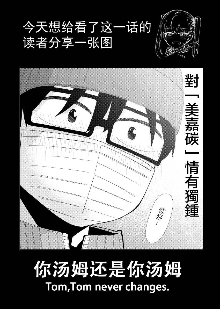 偶像与死宅的理想关系韩漫全集-第41话无删减无遮挡章节图片 
