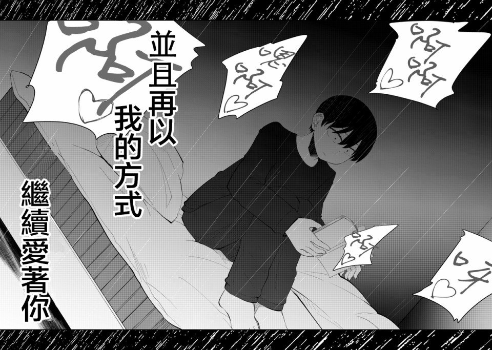 偶像与死宅的理想关系韩漫全集-第42话无删减无遮挡章节图片 