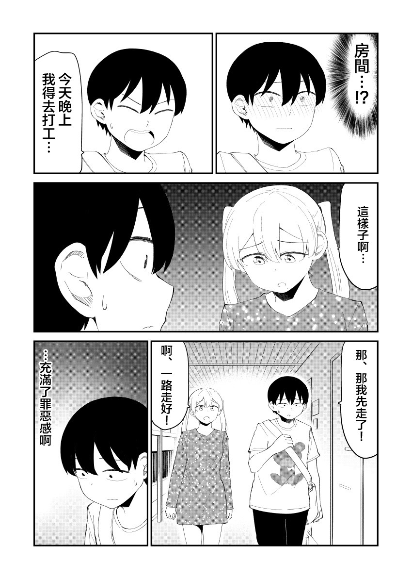 偶像与死宅的理想关系韩漫全集-第43话无删减无遮挡章节图片 