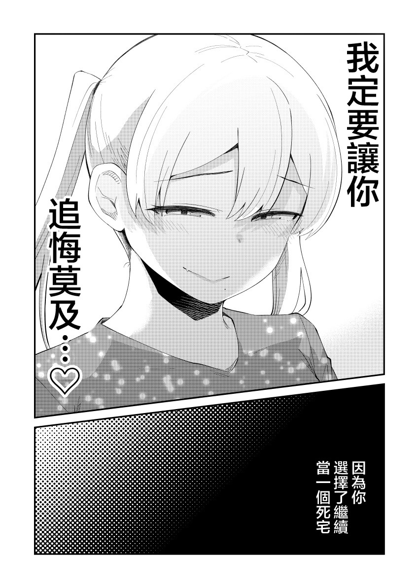 偶像与死宅的理想关系韩漫全集-第43话无删减无遮挡章节图片 