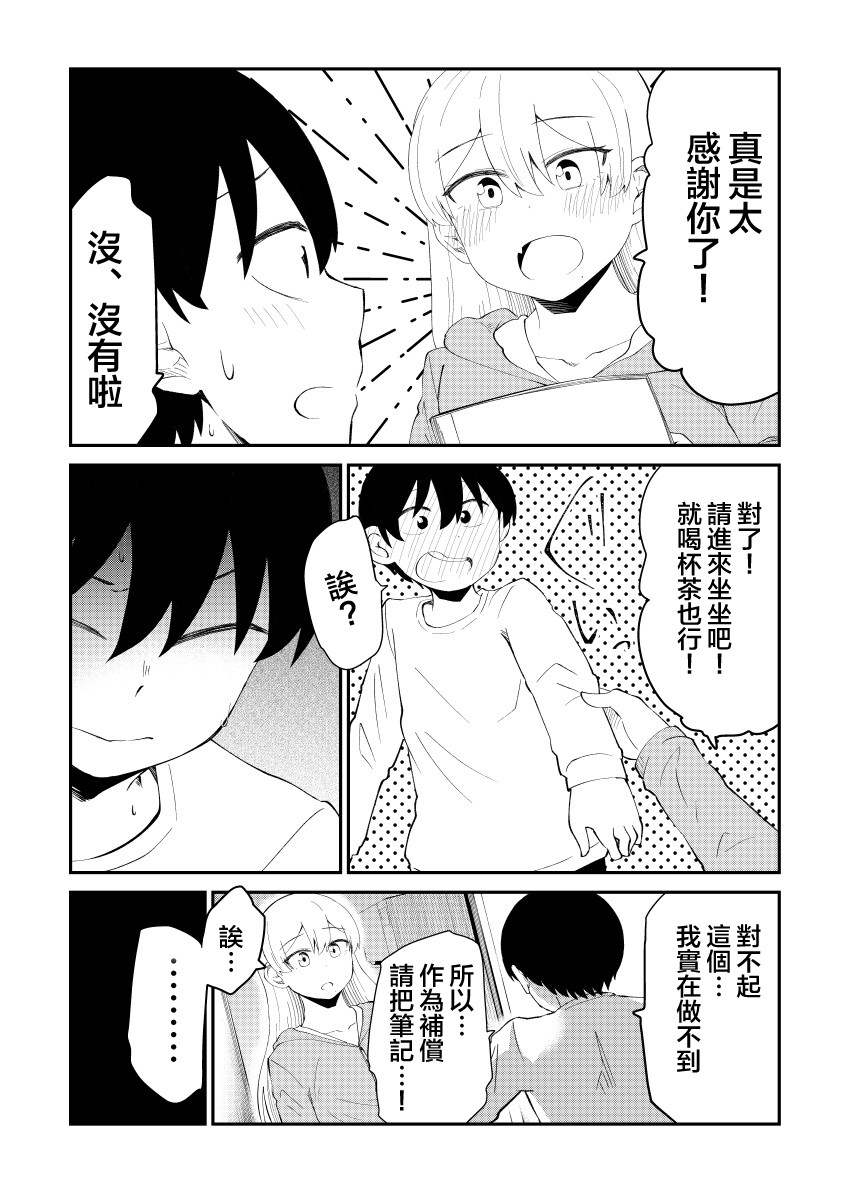 偶像与死宅的理想关系韩漫全集-第44话无删减无遮挡章节图片 