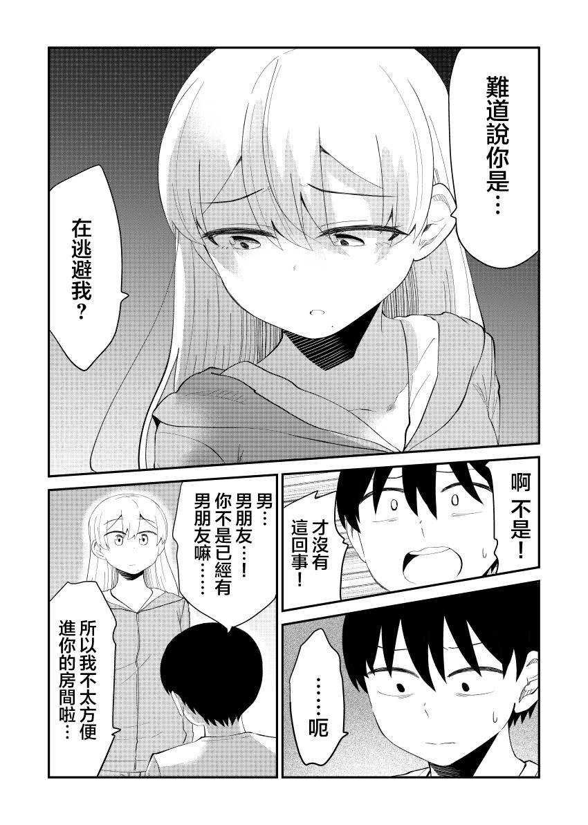 偶像与死宅的理想关系韩漫全集-第44话无删减无遮挡章节图片 