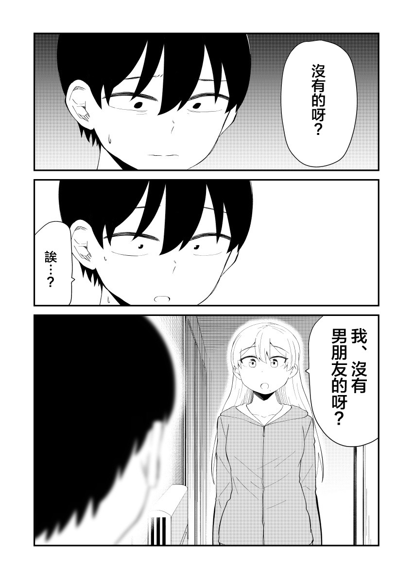 偶像与死宅的理想关系韩漫全集-第44话无删减无遮挡章节图片 
