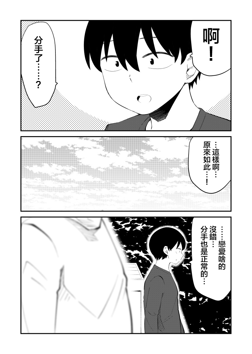 偶像与死宅的理想关系韩漫全集-第45话无删减无遮挡章节图片 