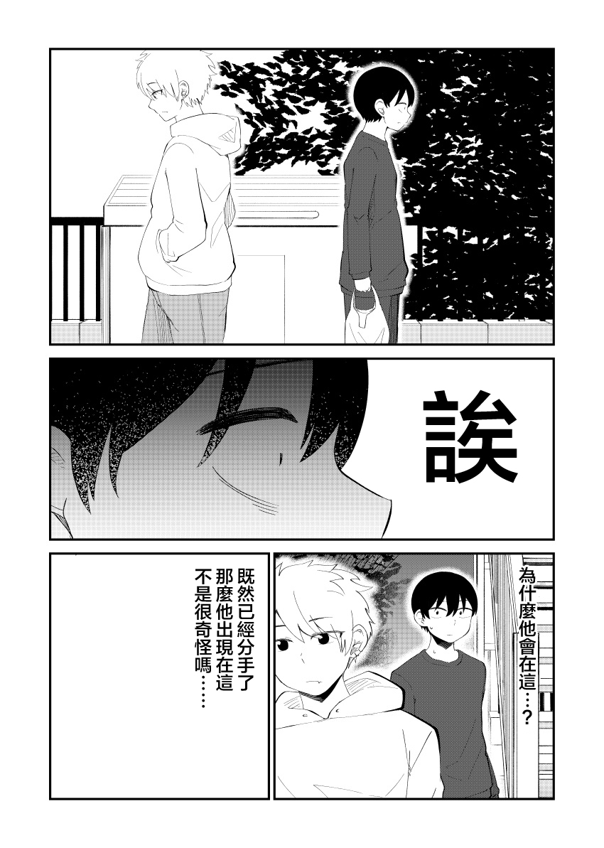 偶像与死宅的理想关系韩漫全集-第45话无删减无遮挡章节图片 