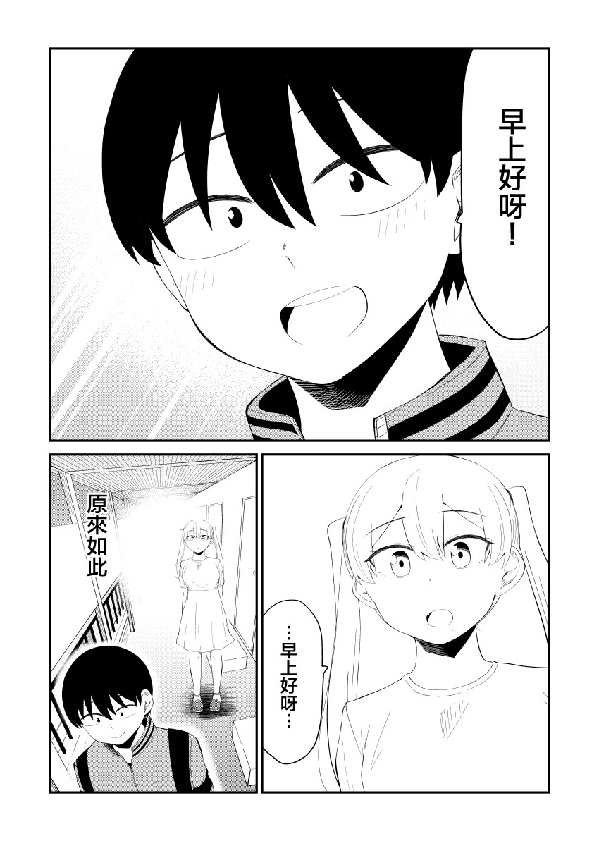 偶像与死宅的理想关系韩漫全集-第46话无删减无遮挡章节图片 