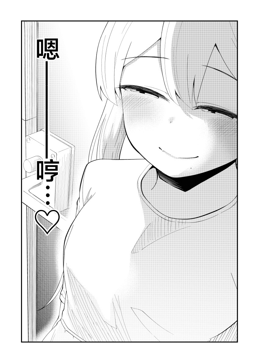 偶像与死宅的理想关系韩漫全集-第46话无删减无遮挡章节图片 