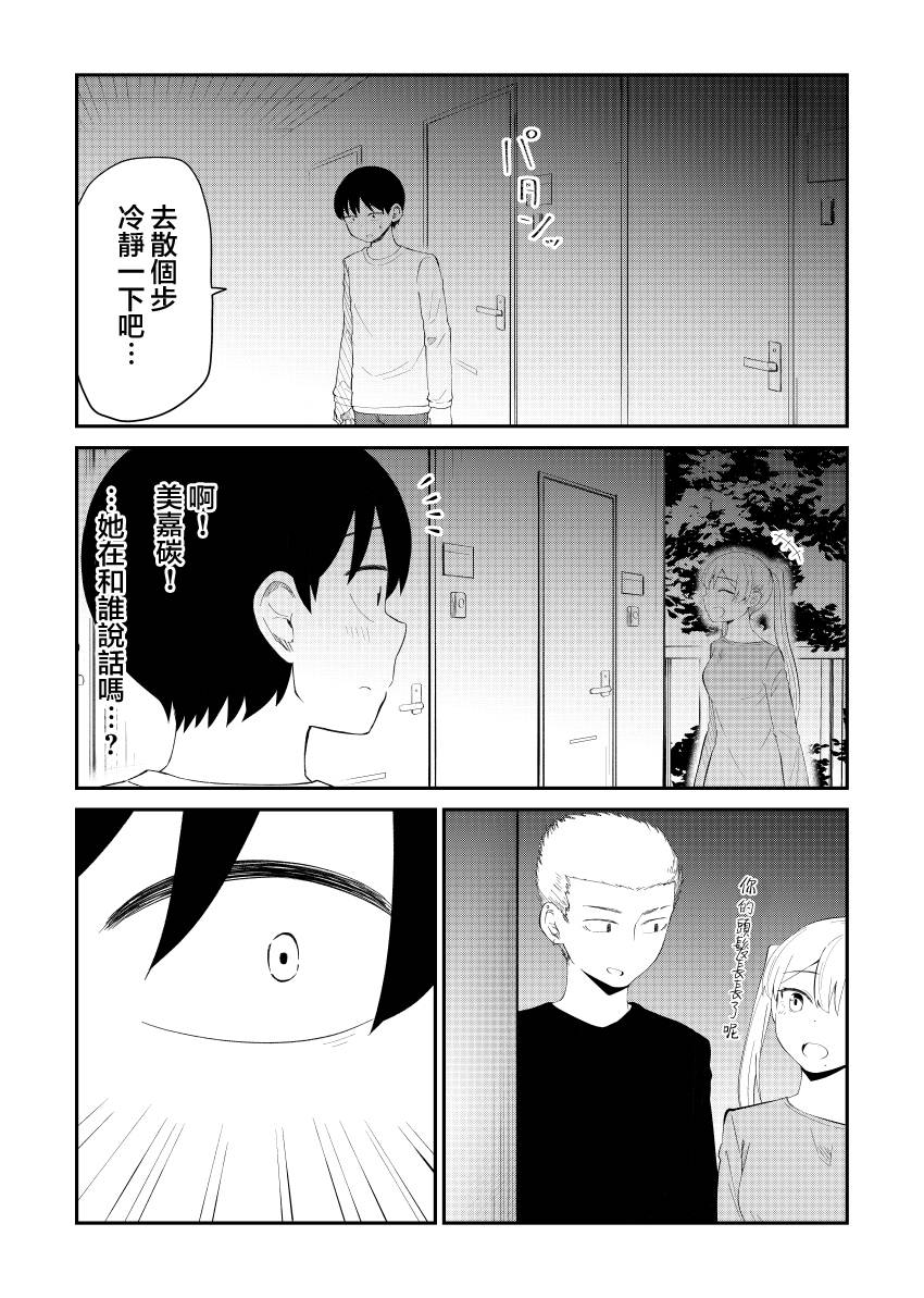 偶像与死宅的理想关系韩漫全集-第47话无删减无遮挡章节图片 