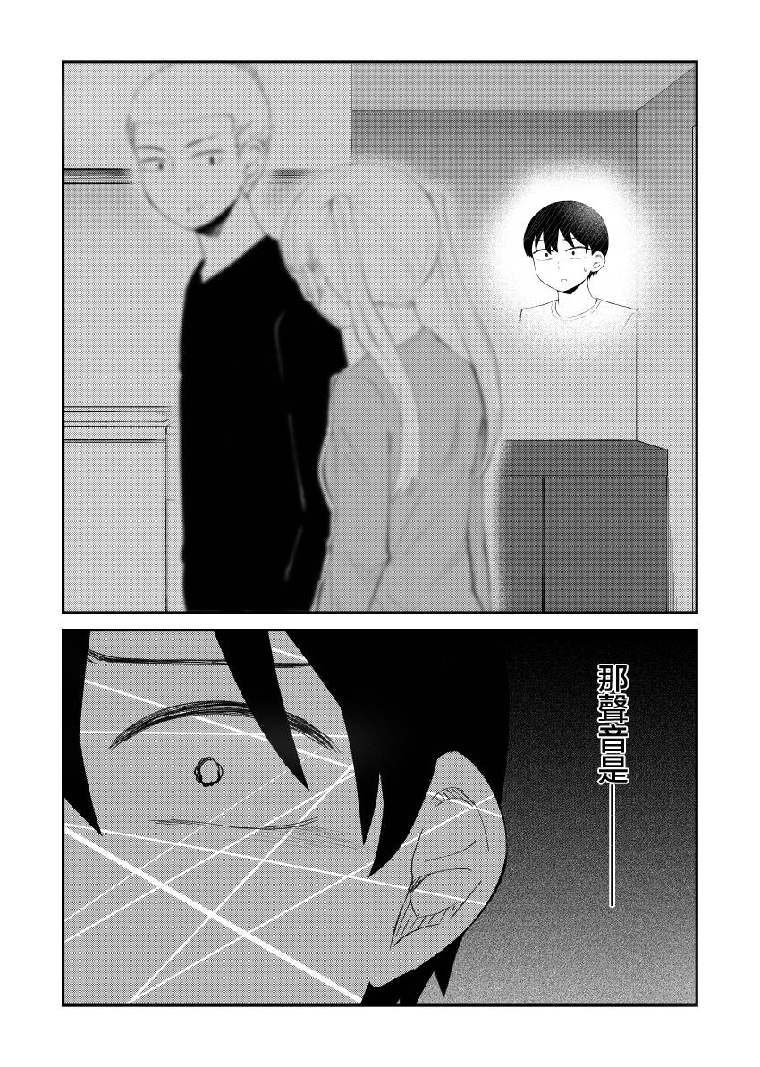 偶像与死宅的理想关系韩漫全集-第47话无删减无遮挡章节图片 