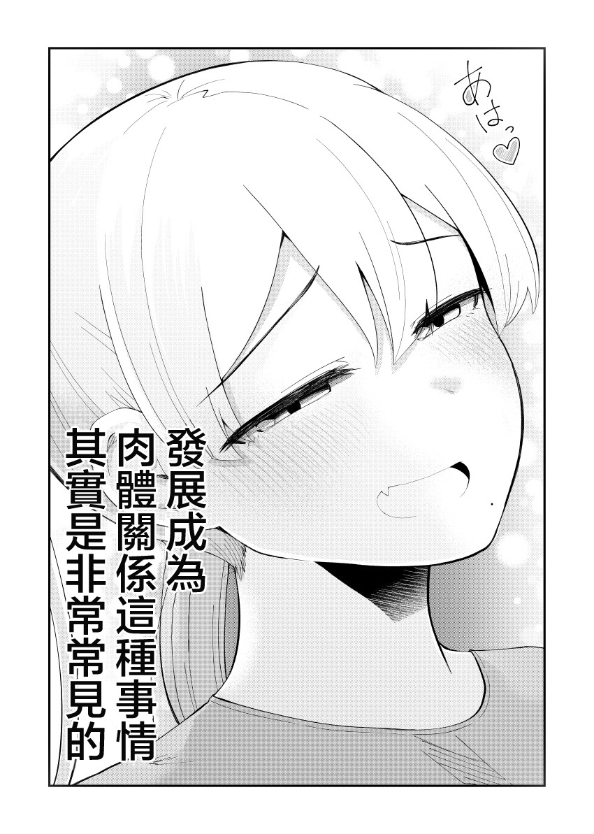 偶像与死宅的理想关系韩漫全集-第47.5话无删减无遮挡章节图片 