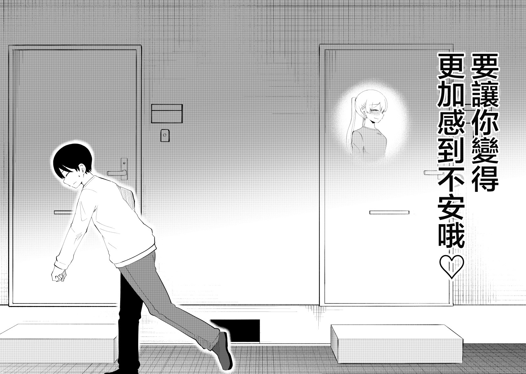 偶像与死宅的理想关系韩漫全集-第47.5话无删减无遮挡章节图片 
