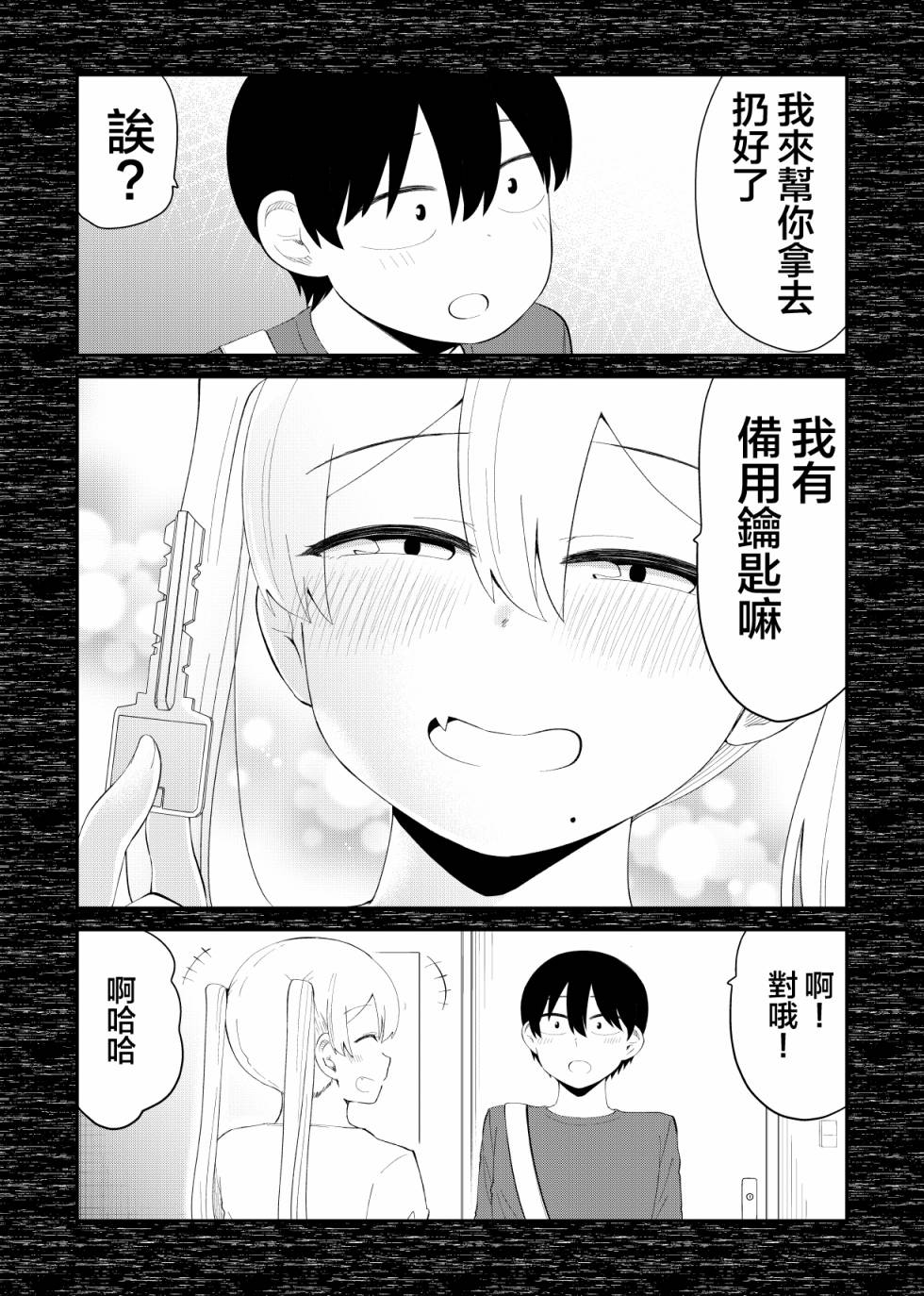 偶像与死宅的理想关系韩漫全集-B&amp;S02无删减无遮挡章节图片 