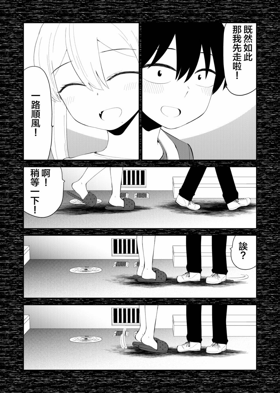 偶像与死宅的理想关系韩漫全集-B&amp;S02无删减无遮挡章节图片 