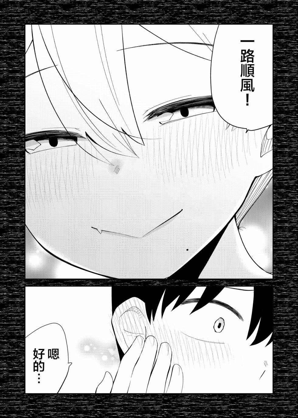 偶像与死宅的理想关系韩漫全集-B&amp;S02无删减无遮挡章节图片 