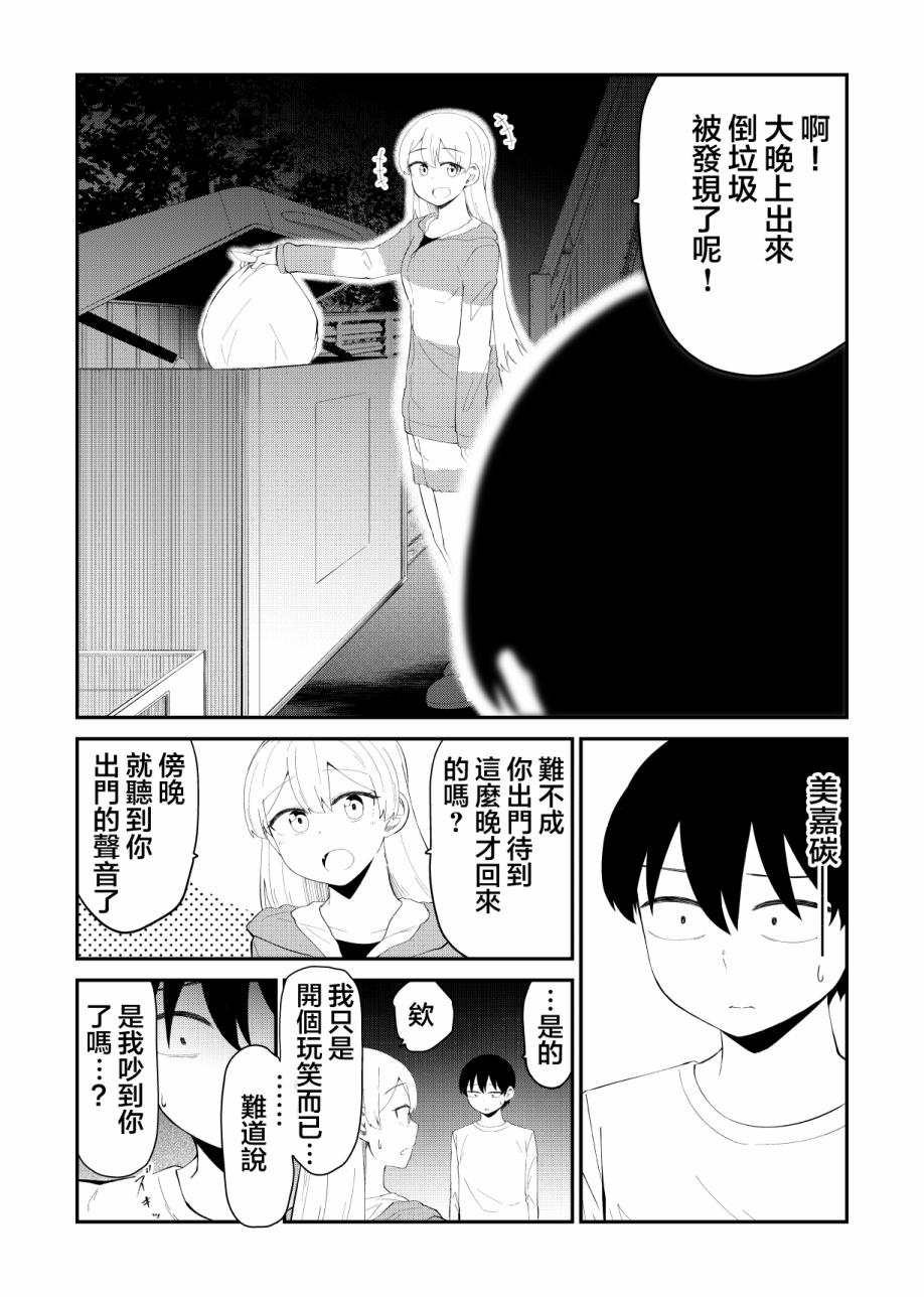 偶像与死宅的理想关系韩漫全集-第49话无删减无遮挡章节图片 