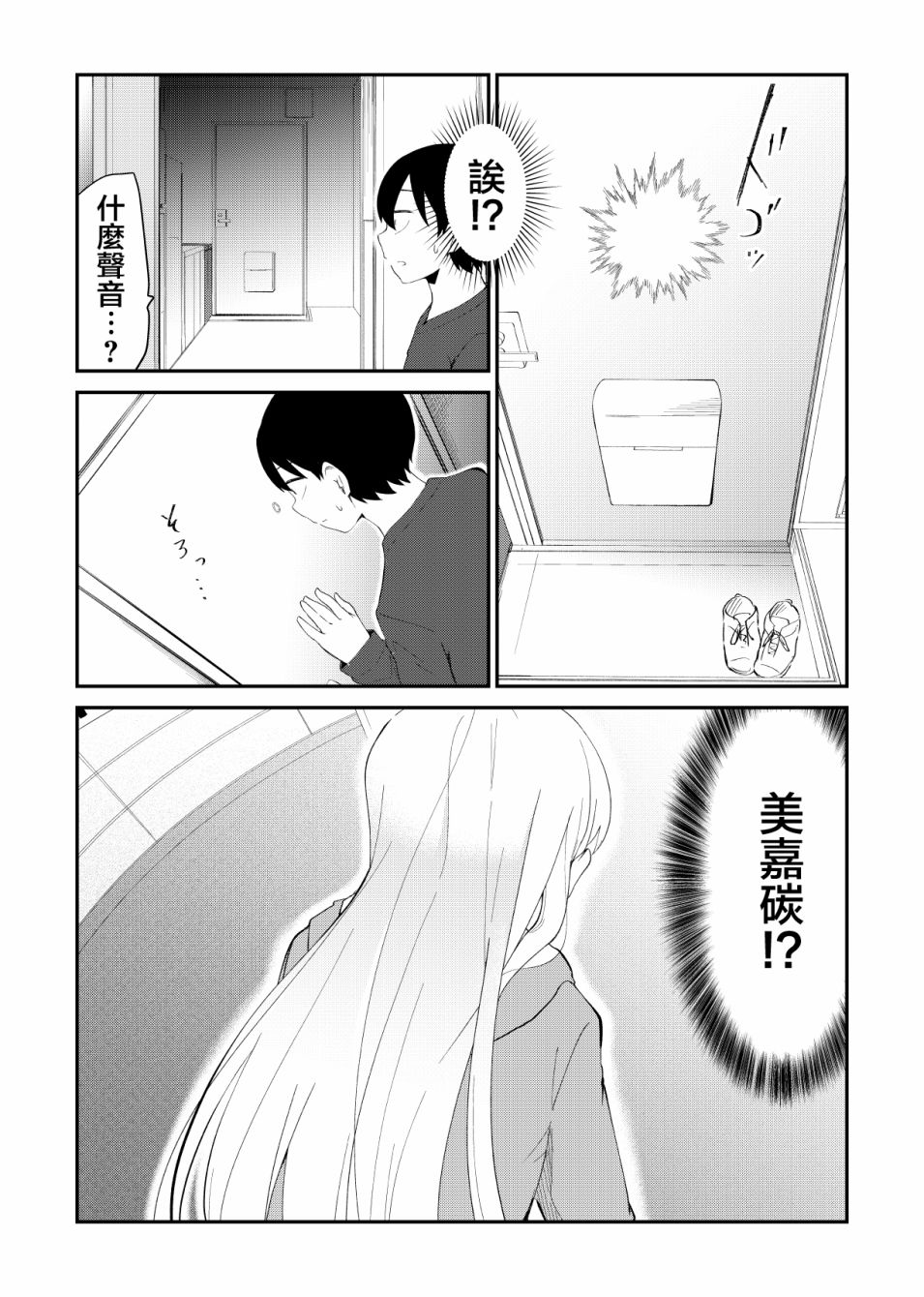 偶像与死宅的理想关系韩漫全集-第51话无删减无遮挡章节图片 