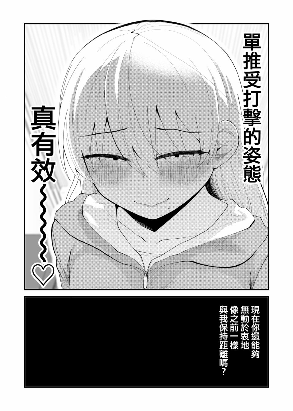 偶像与死宅的理想关系韩漫全集-第51话无删减无遮挡章节图片 