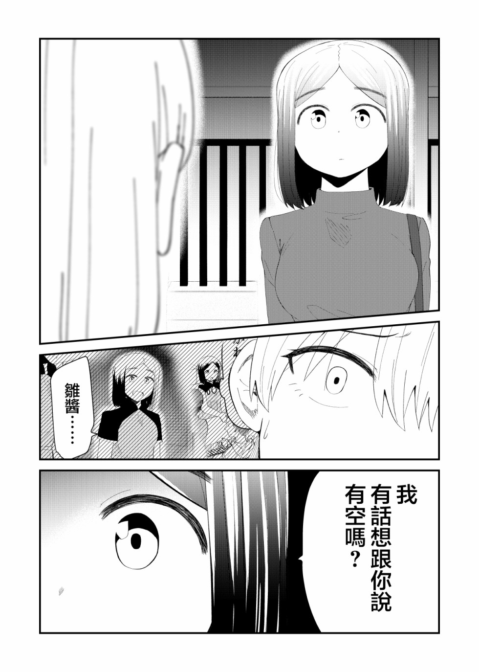 偶像与死宅的理想关系韩漫全集-第52话无删减无遮挡章节图片 