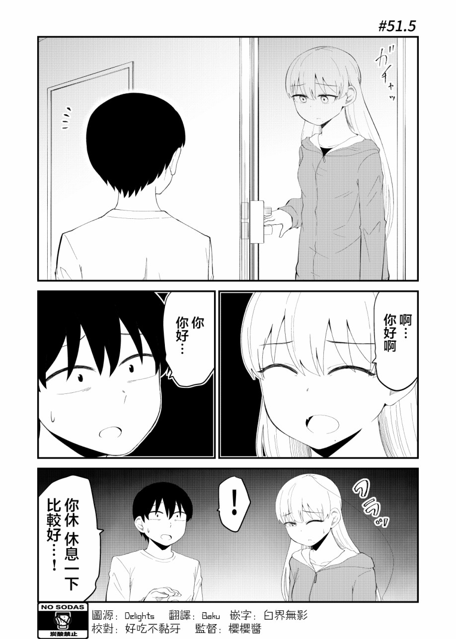 偶像与死宅的理想关系韩漫全集-第51.5话无删减无遮挡章节图片 