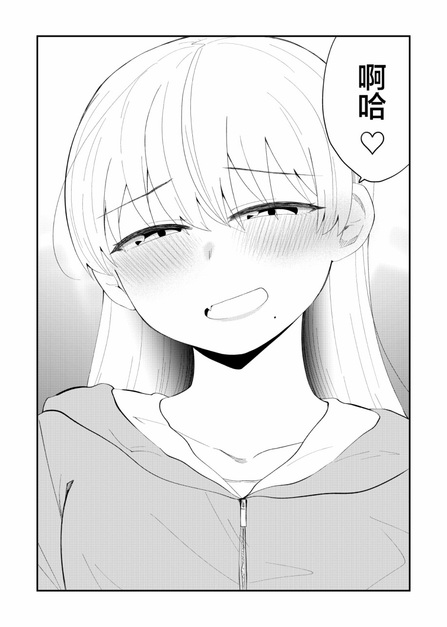 偶像与死宅的理想关系韩漫全集-第51.5话无删减无遮挡章节图片 