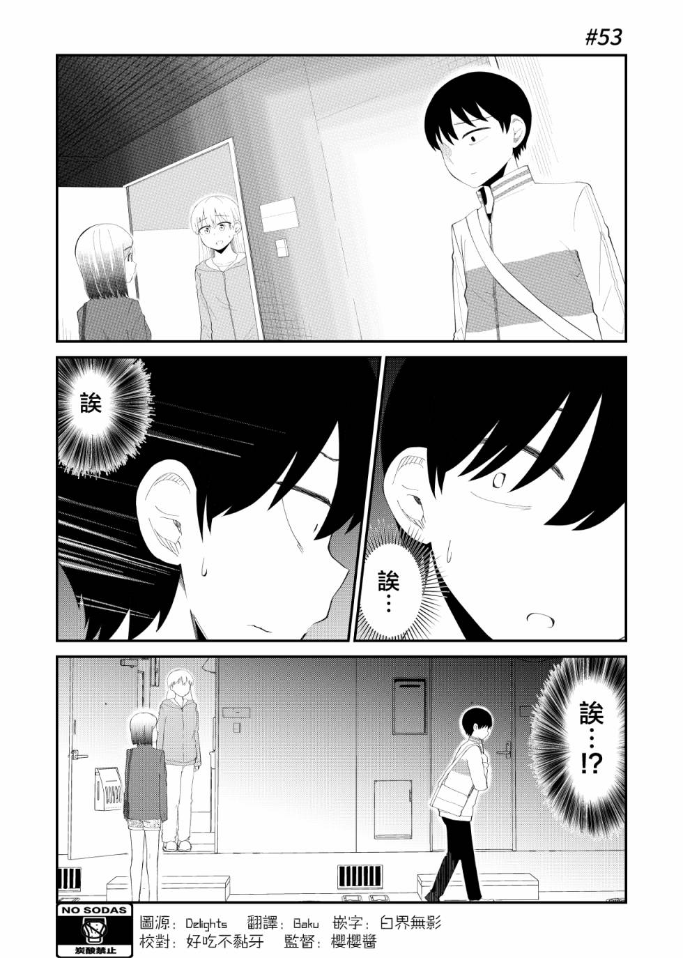 偶像与死宅的理想关系韩漫全集-第53话无删减无遮挡章节图片 