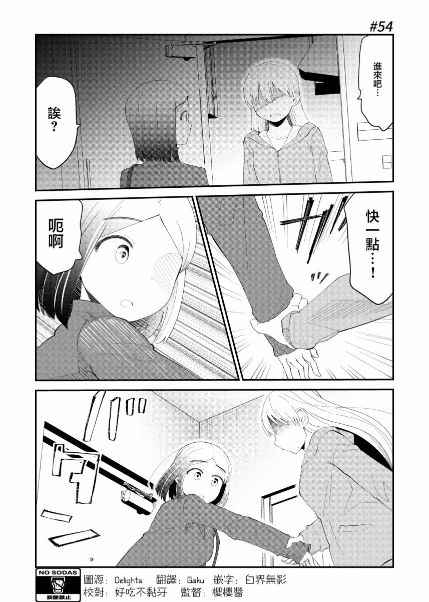 偶像与死宅的理想关系韩漫全集-第54话无删减无遮挡章节图片 