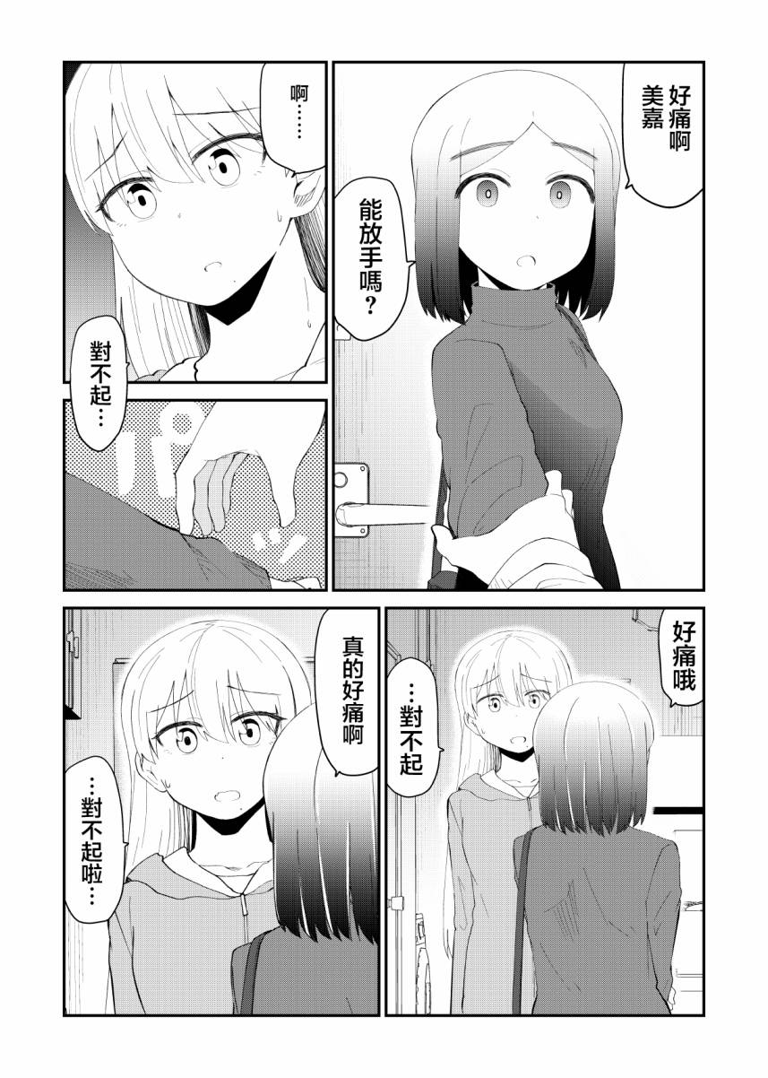 偶像与死宅的理想关系韩漫全集-第54话无删减无遮挡章节图片 