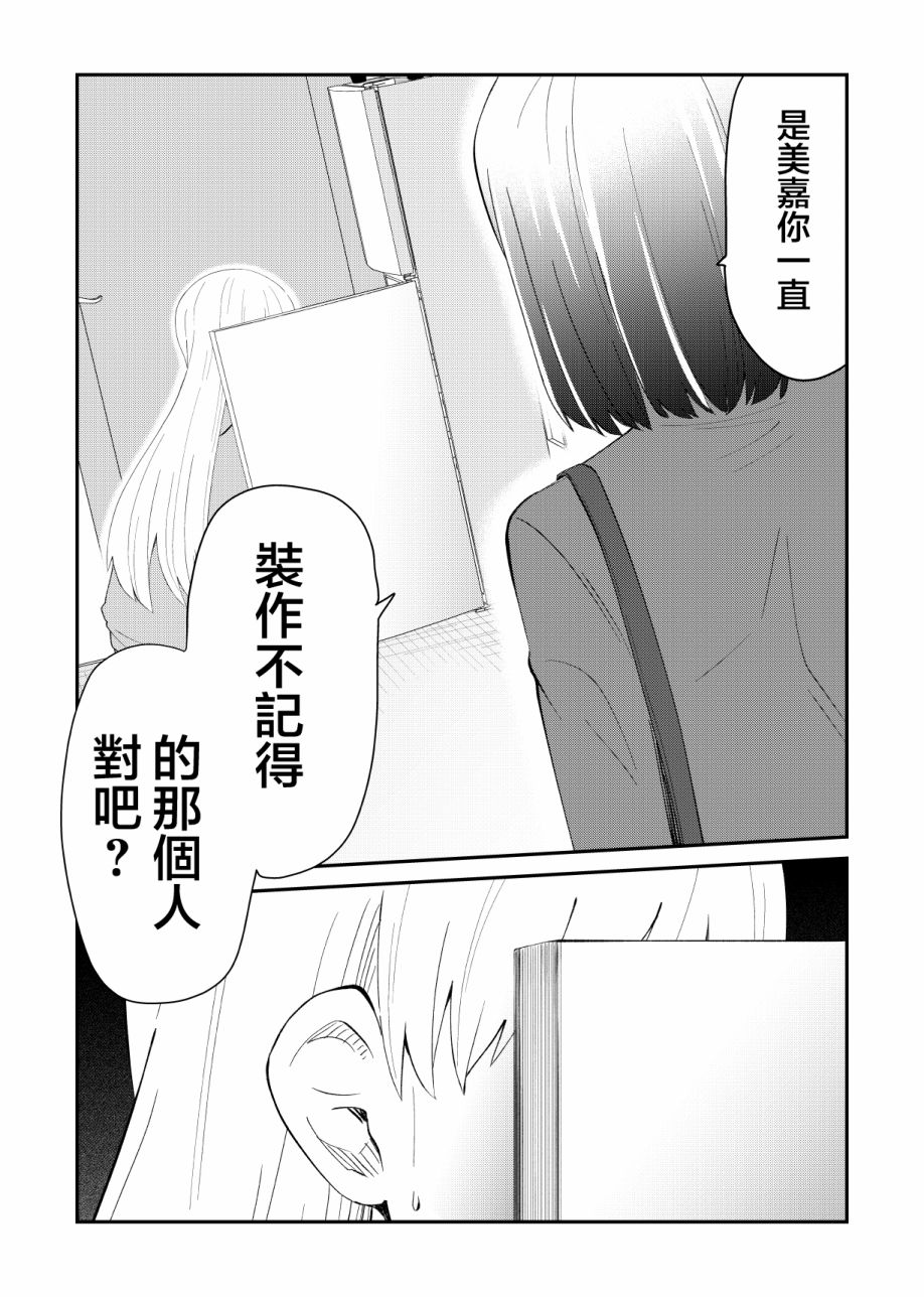 偶像与死宅的理想关系韩漫全集-第55话无删减无遮挡章节图片 