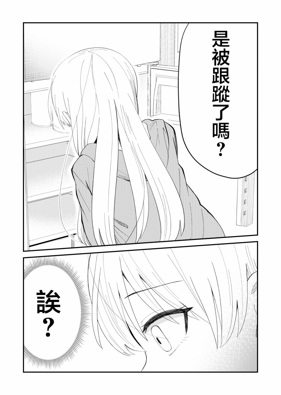 偶像与死宅的理想关系韩漫全集-第55话无删减无遮挡章节图片 