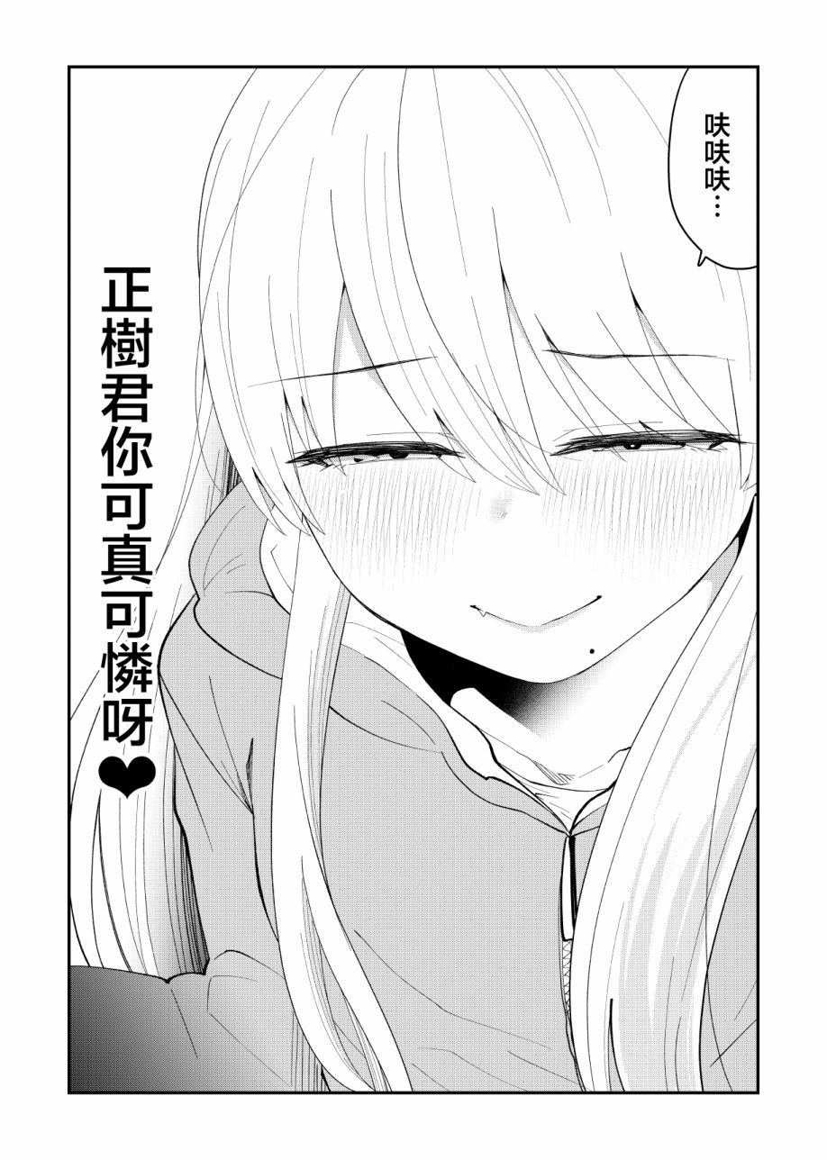 偶像与死宅的理想关系韩漫全集-第56话无删减无遮挡章节图片 